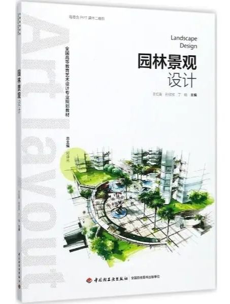 园林景观设计 自然与人文的和谐交响